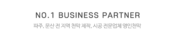 영인천막_메인중간제목_제목