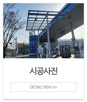 영인천막_메인중간_시공사진