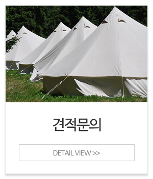 영인천막_메인중간_고객센터