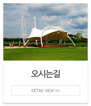 영인천막_메인중간_오시는길