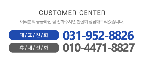 영인천막_메인하단_전화