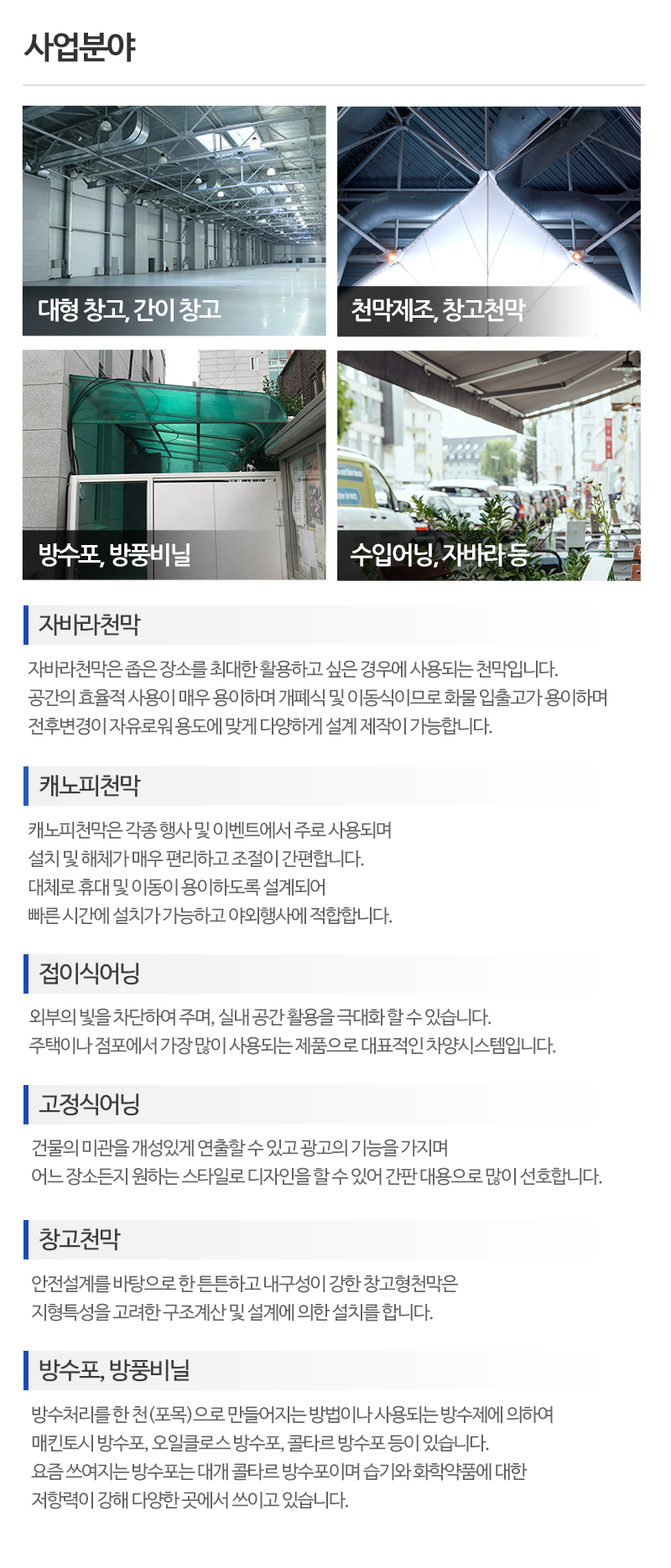 영인천막_내용